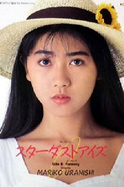 Actor Mariko Uranishi