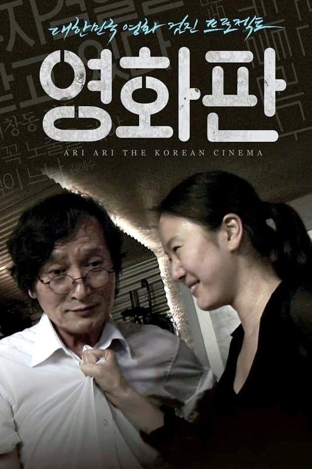 Poster backdrop for Ari Ari the Korean Cinema