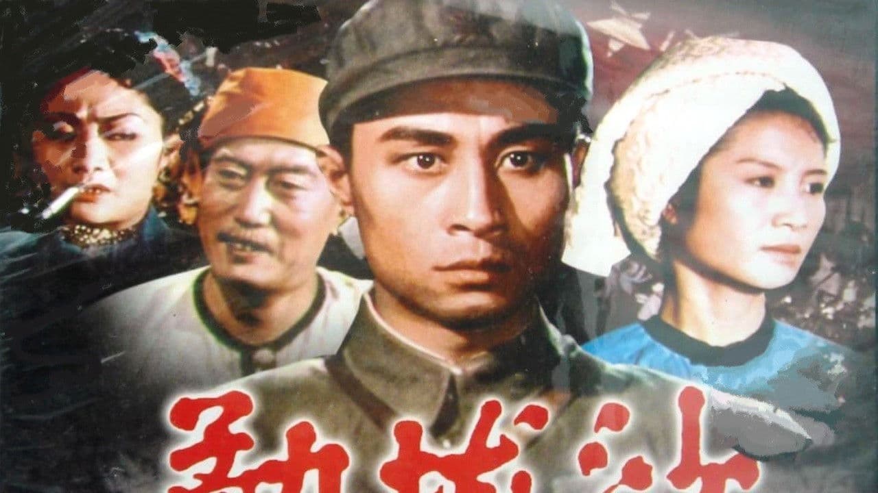 Poster backdrop for The Area of Menglongsha