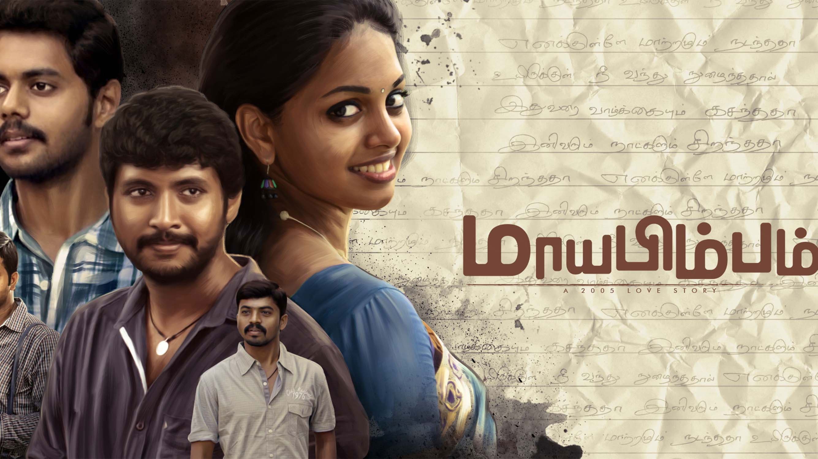 Poster backdrop for Maayabimbum