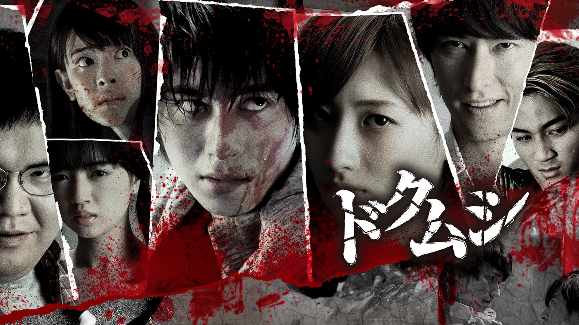 Poster backdrop for Dokumushi: Toxic Insects