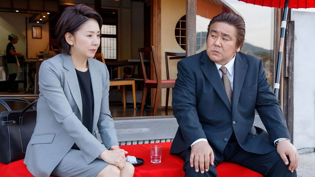 Poster backdrop for Anmitsu Prosecutor Investigation Files 1 - Prosecutor's Tears Dry Off