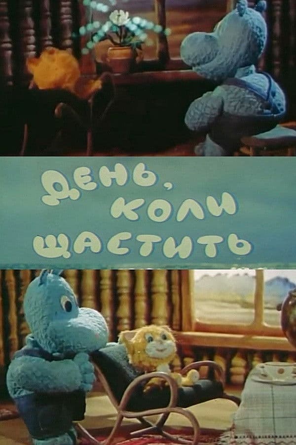 Poster backdrop for The Day Of Luck