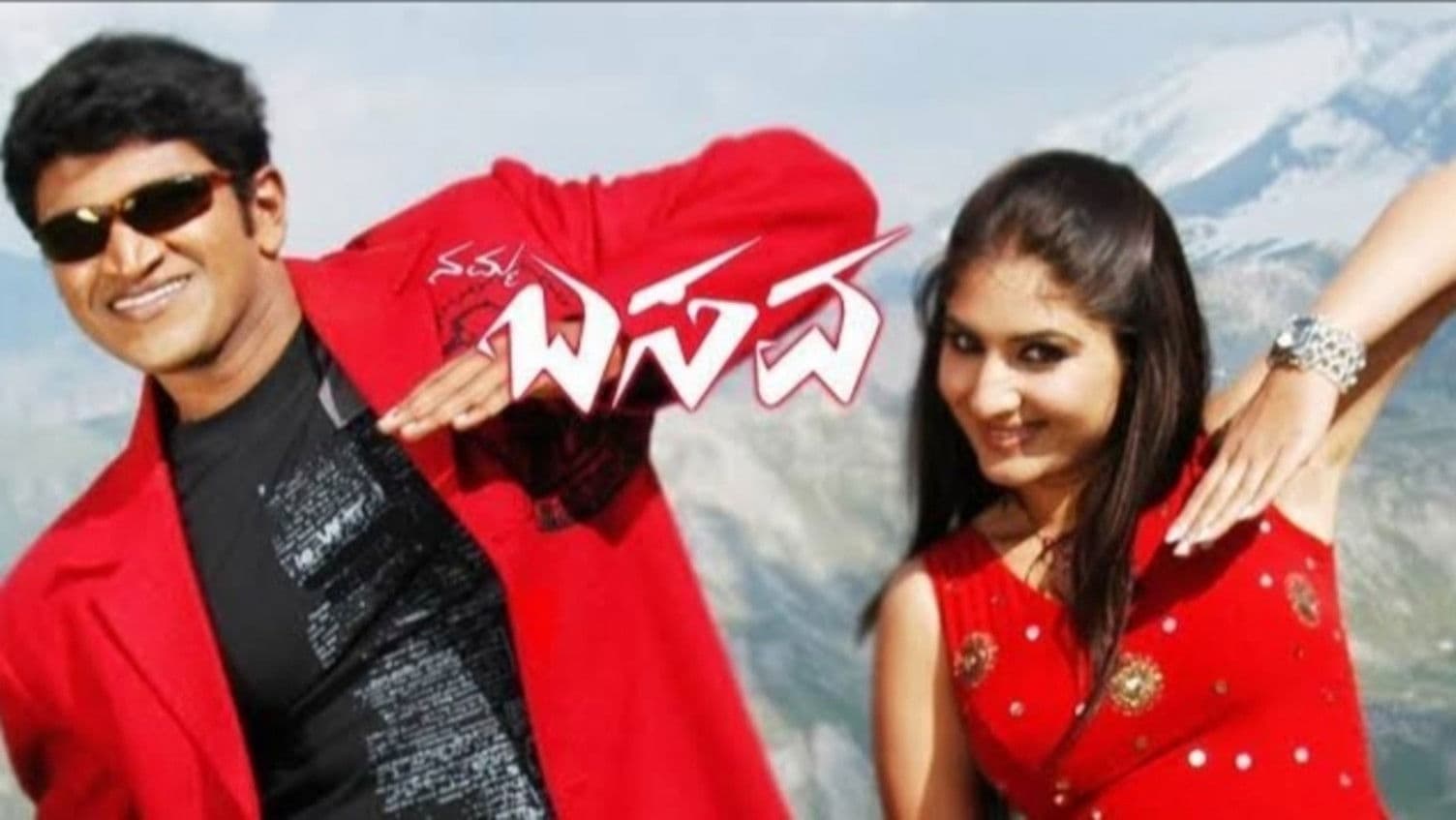 Poster backdrop for Namma Basava