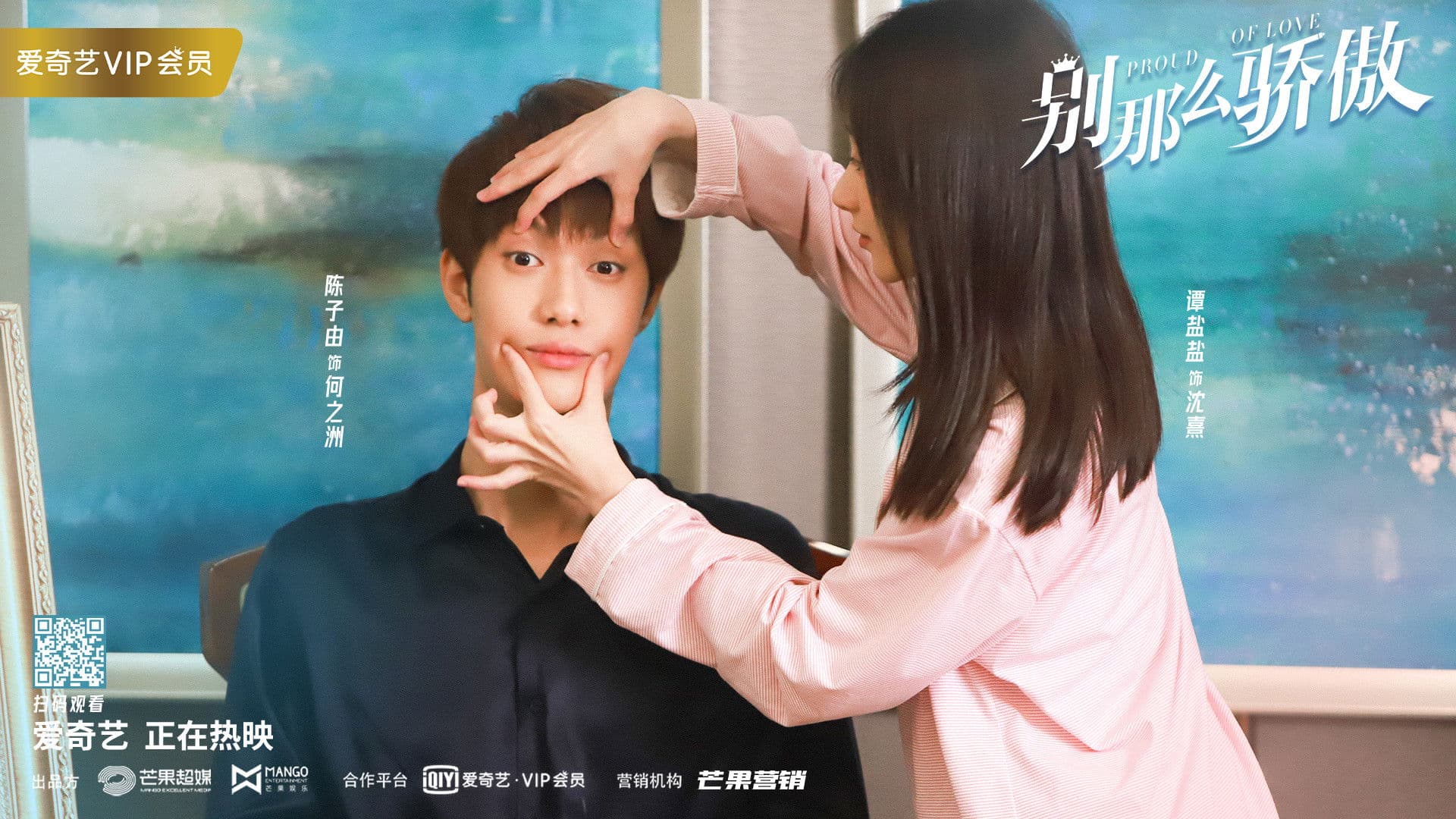 Poster backdrop for Proud of Love