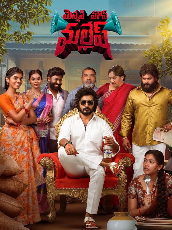 Poster backdrop for Mension House Mallesh