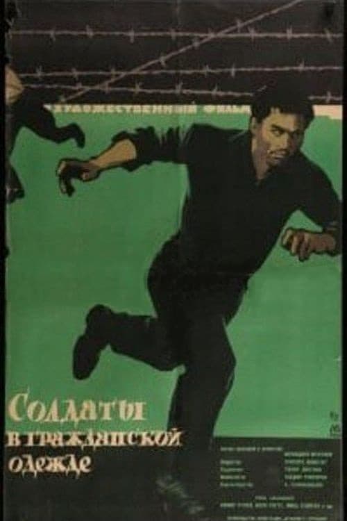 Poster backdrop for Soldiers without Uniform