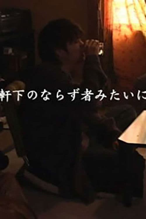 Poster backdrop for Like a Desperado Under the Eaves