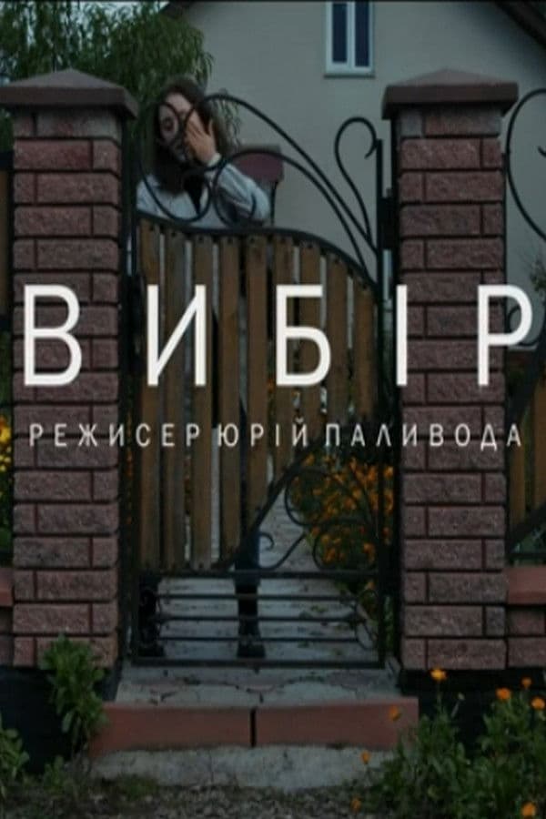 Poster backdrop for Choice