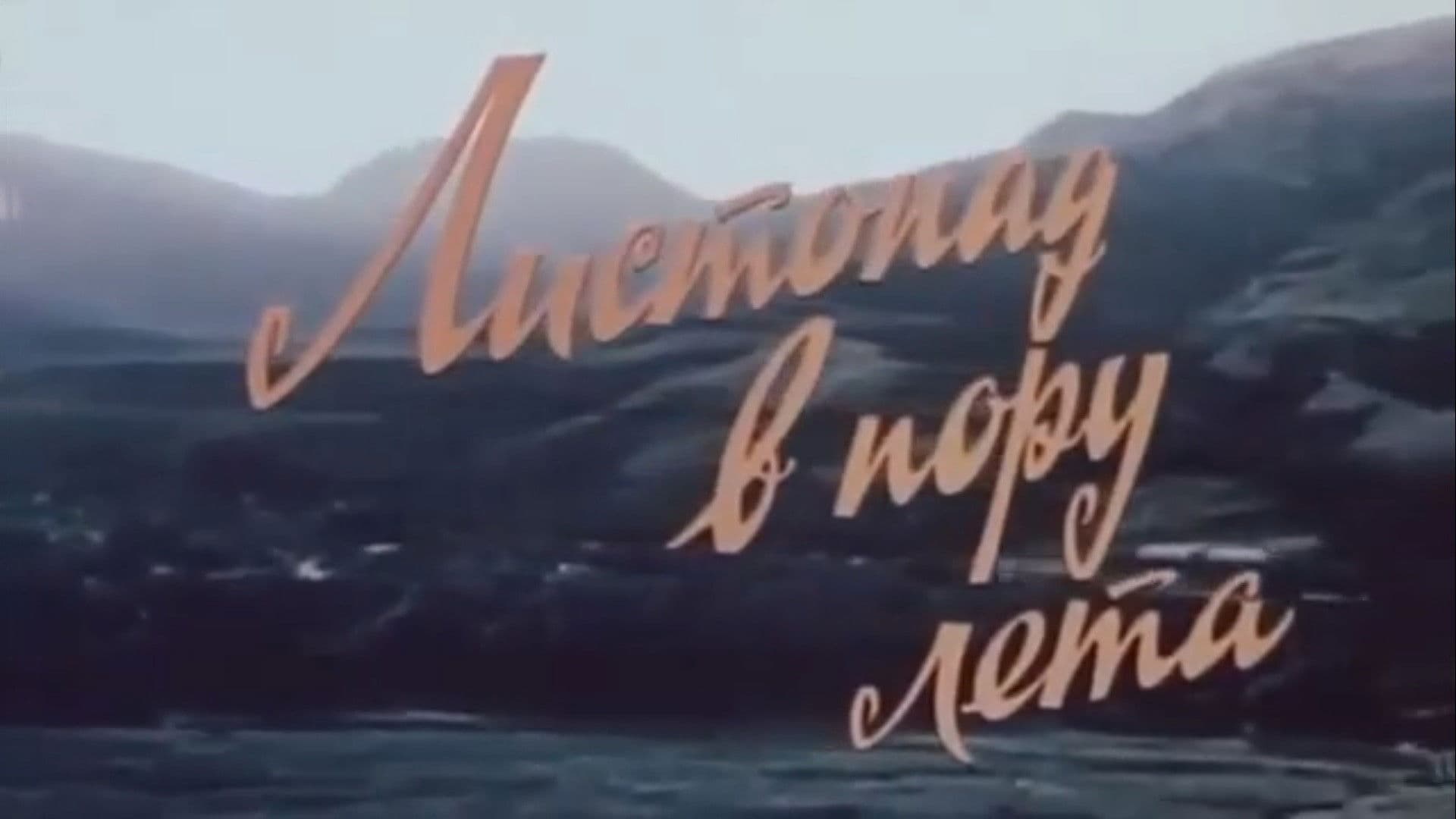 Poster backdrop for Yellow Leaves in Summer