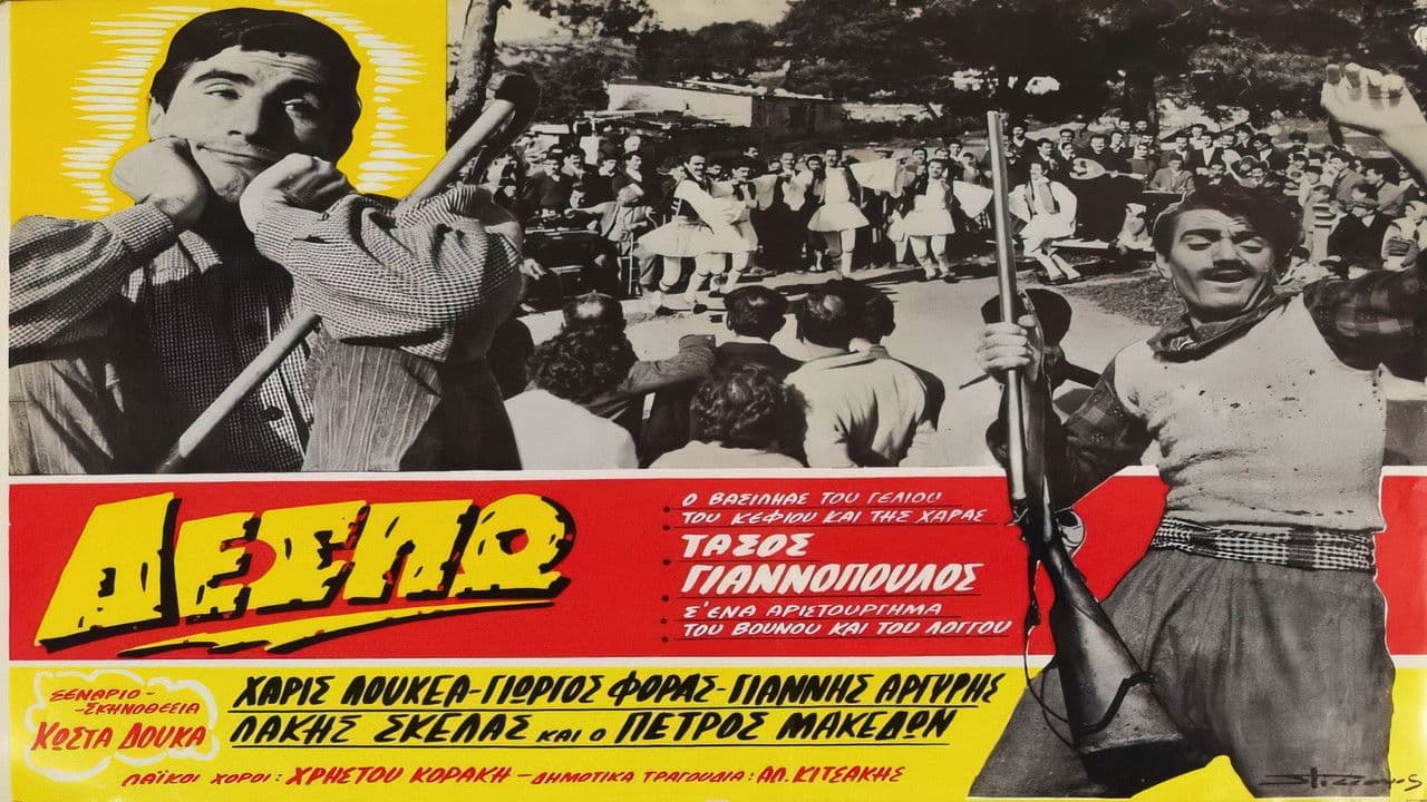 Poster backdrop for Δέσπω