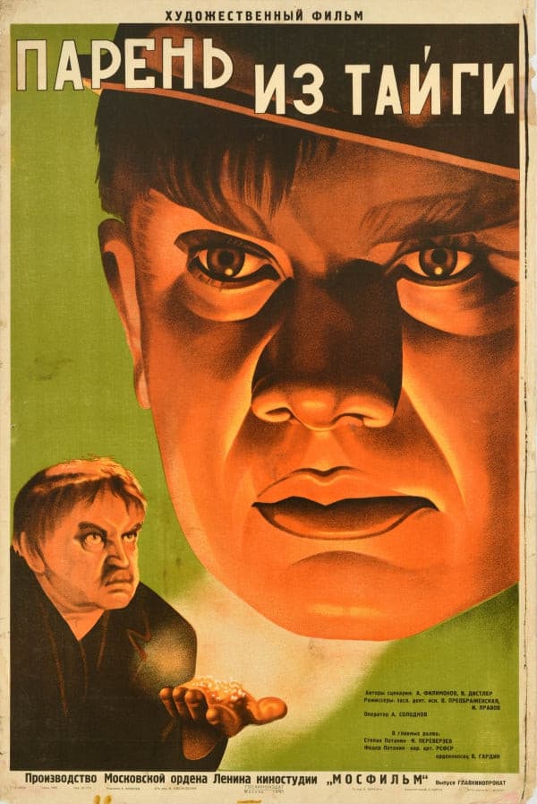 Poster backdrop for Prairie Station