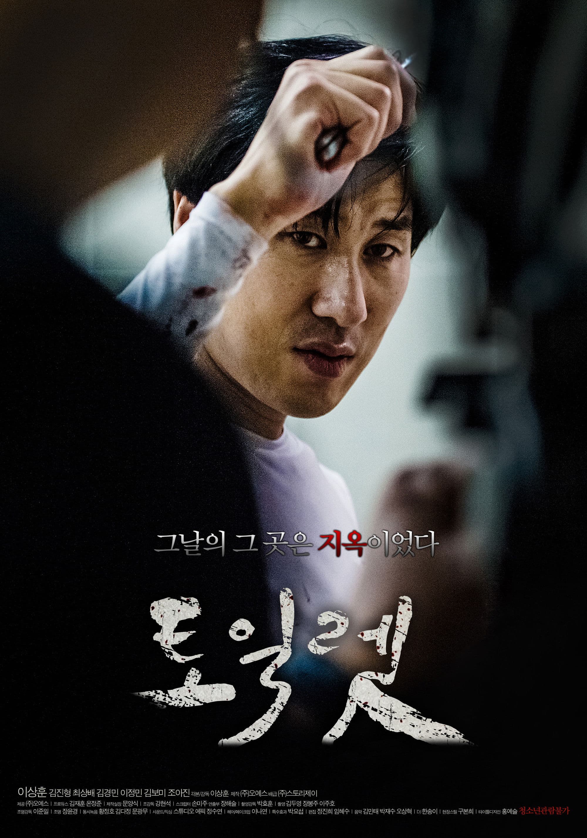 Poster backdrop for Toilet