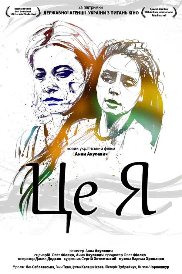 Poster backdrop for It's Me