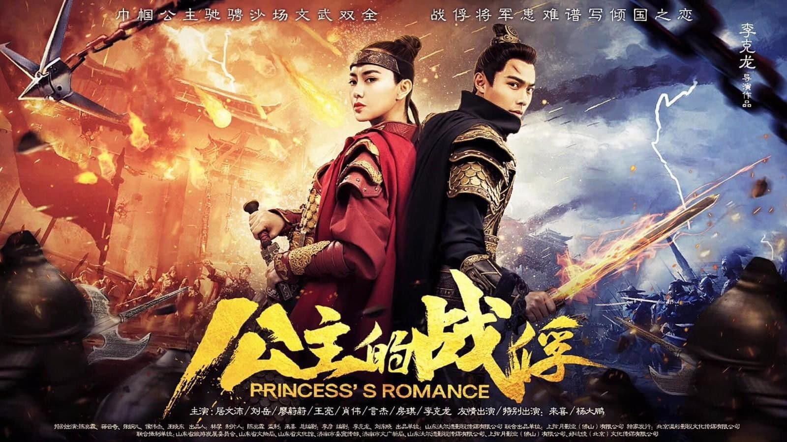 Poster backdrop for Princess's Romance