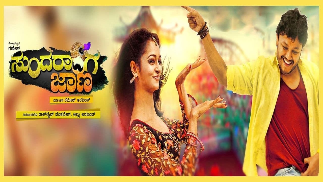 Poster backdrop for Sundaranga Jaana
