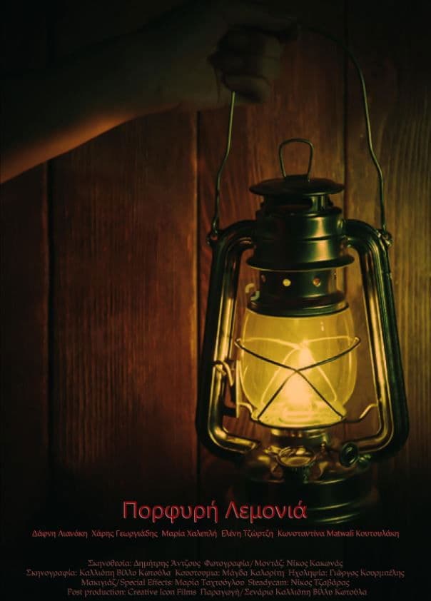 Poster backdrop for Porfyri Lemonia