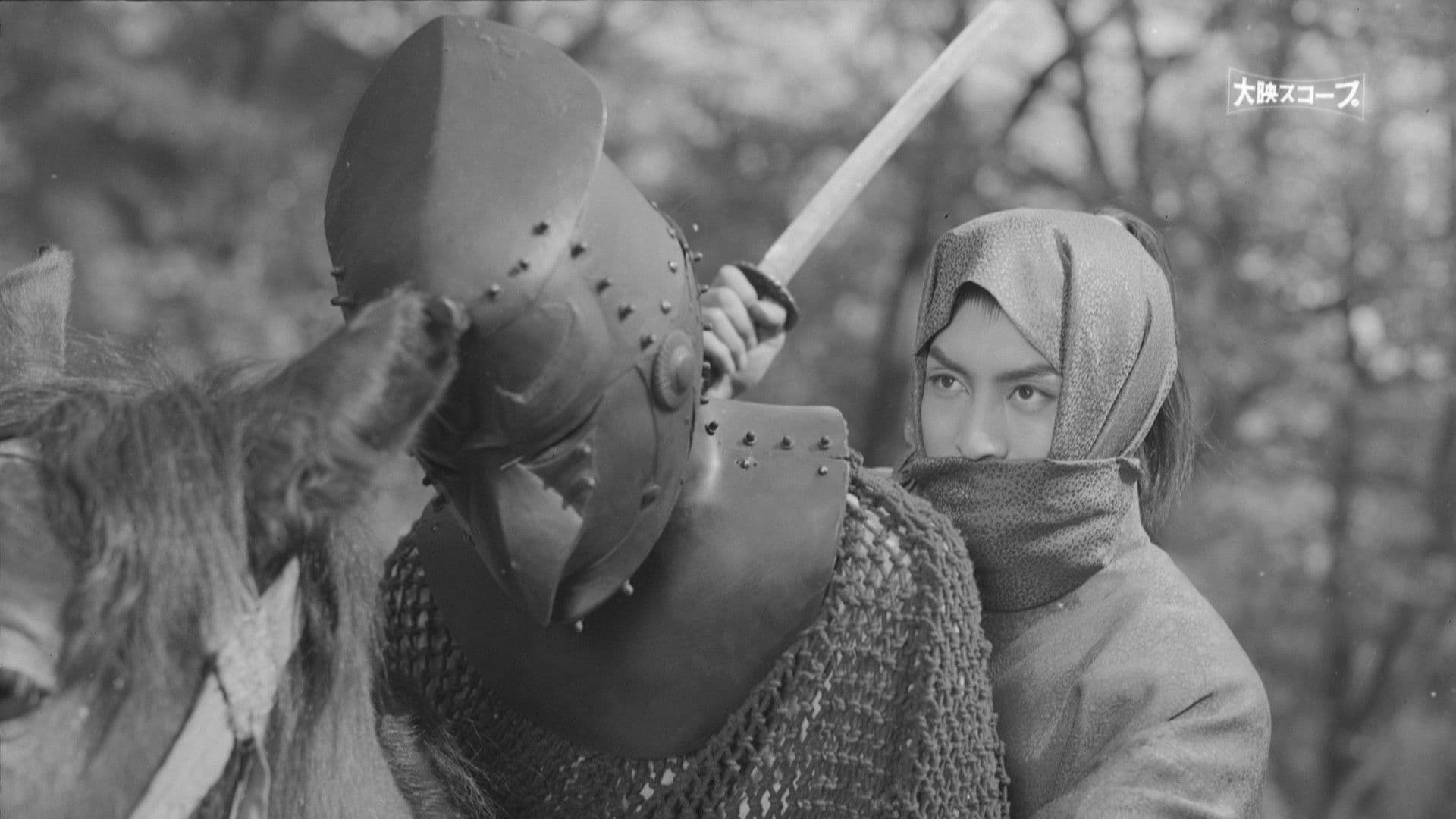 Poster backdrop for Koga's Messenger