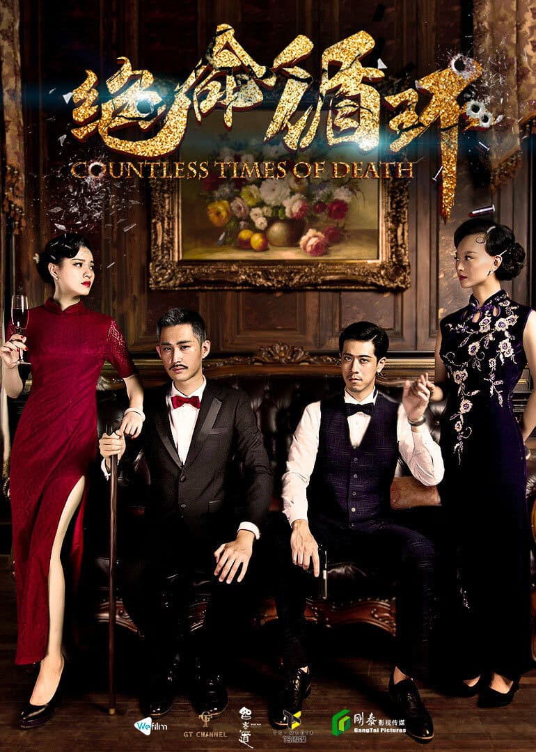 Poster backdrop for Countless Times of Death