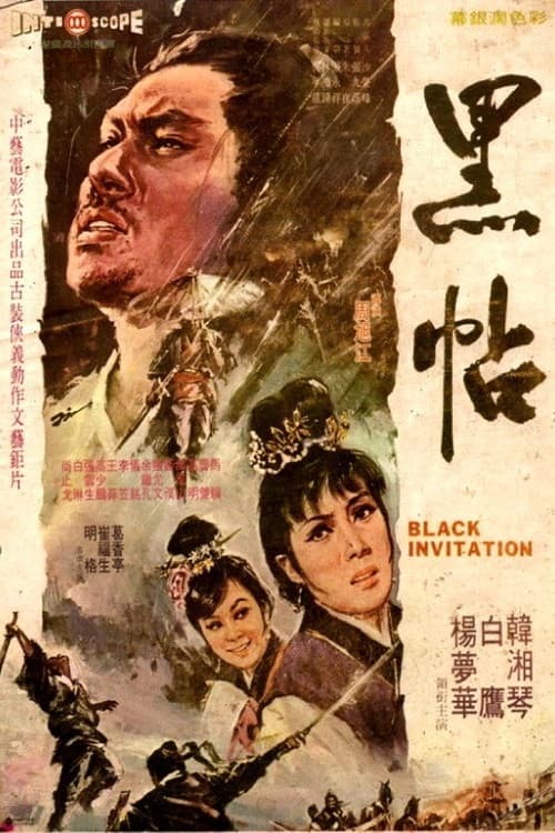Poster backdrop for Black Invitation