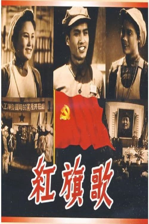 Poster backdrop for Red Flay Song