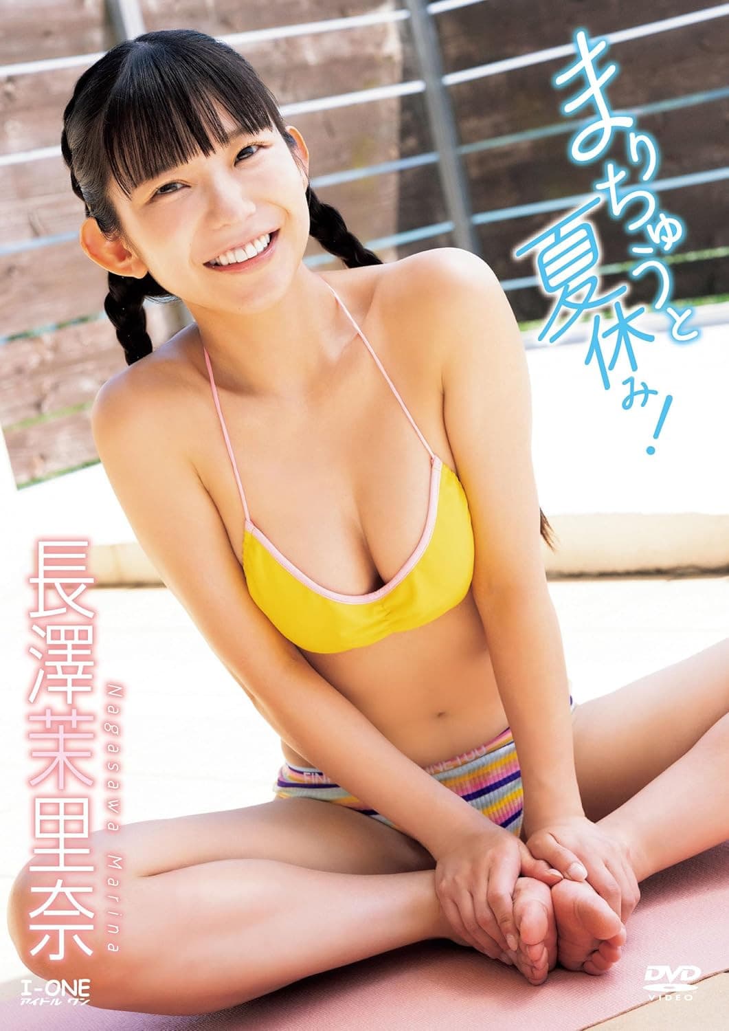 Poster backdrop for Summer vacation with Marichu! Marina Nagasawa
