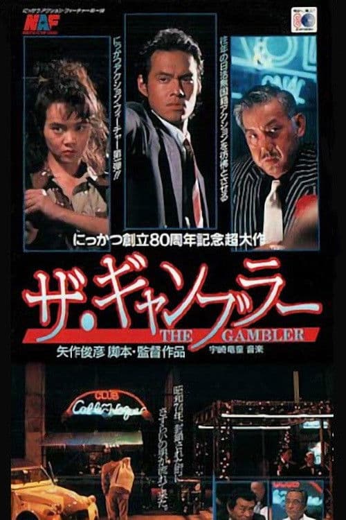 Poster backdrop for The Gambler