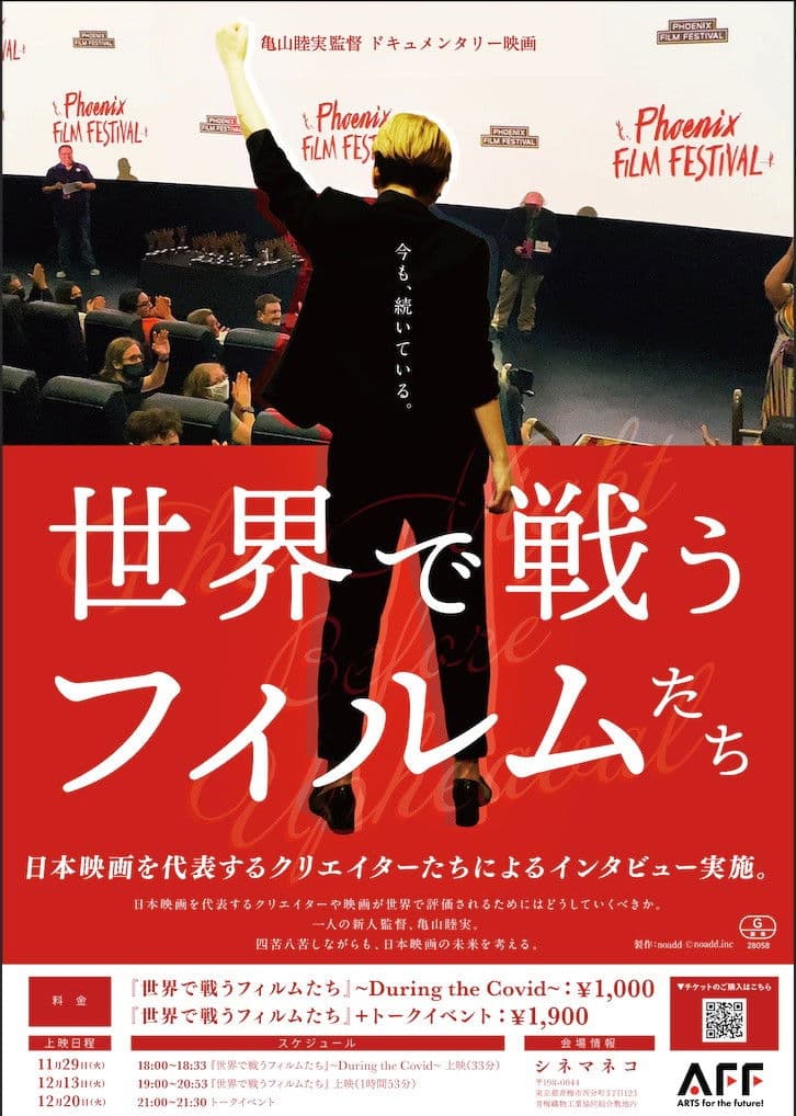 Poster backdrop for The Night Before Upheaval