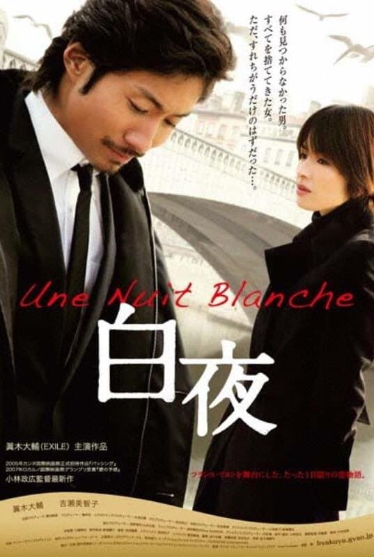 Poster backdrop for White Night