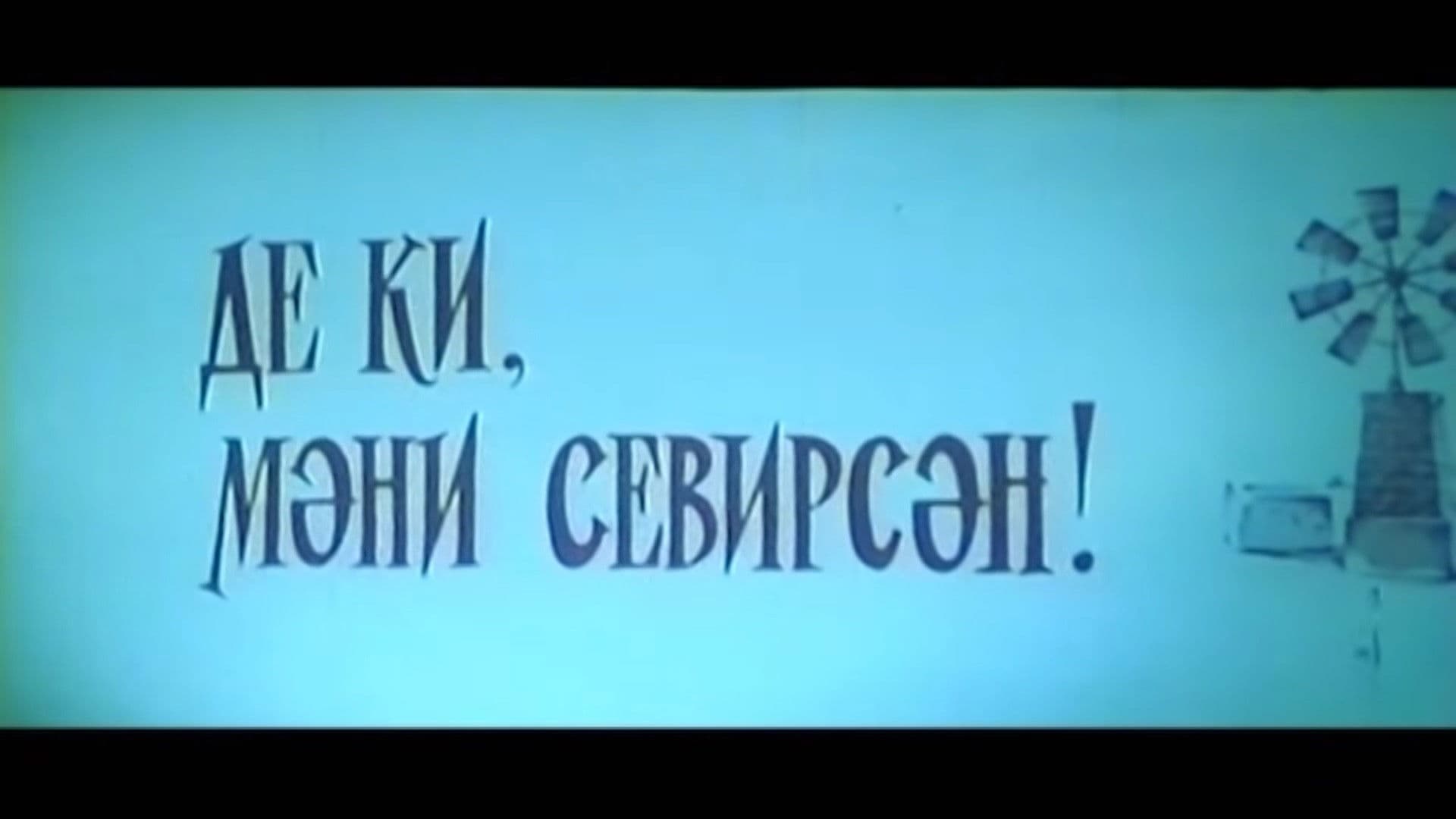 Poster backdrop for Say You Love Me