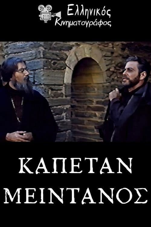 Poster backdrop for Captain Meitanos. The Image of a Mythical Personage