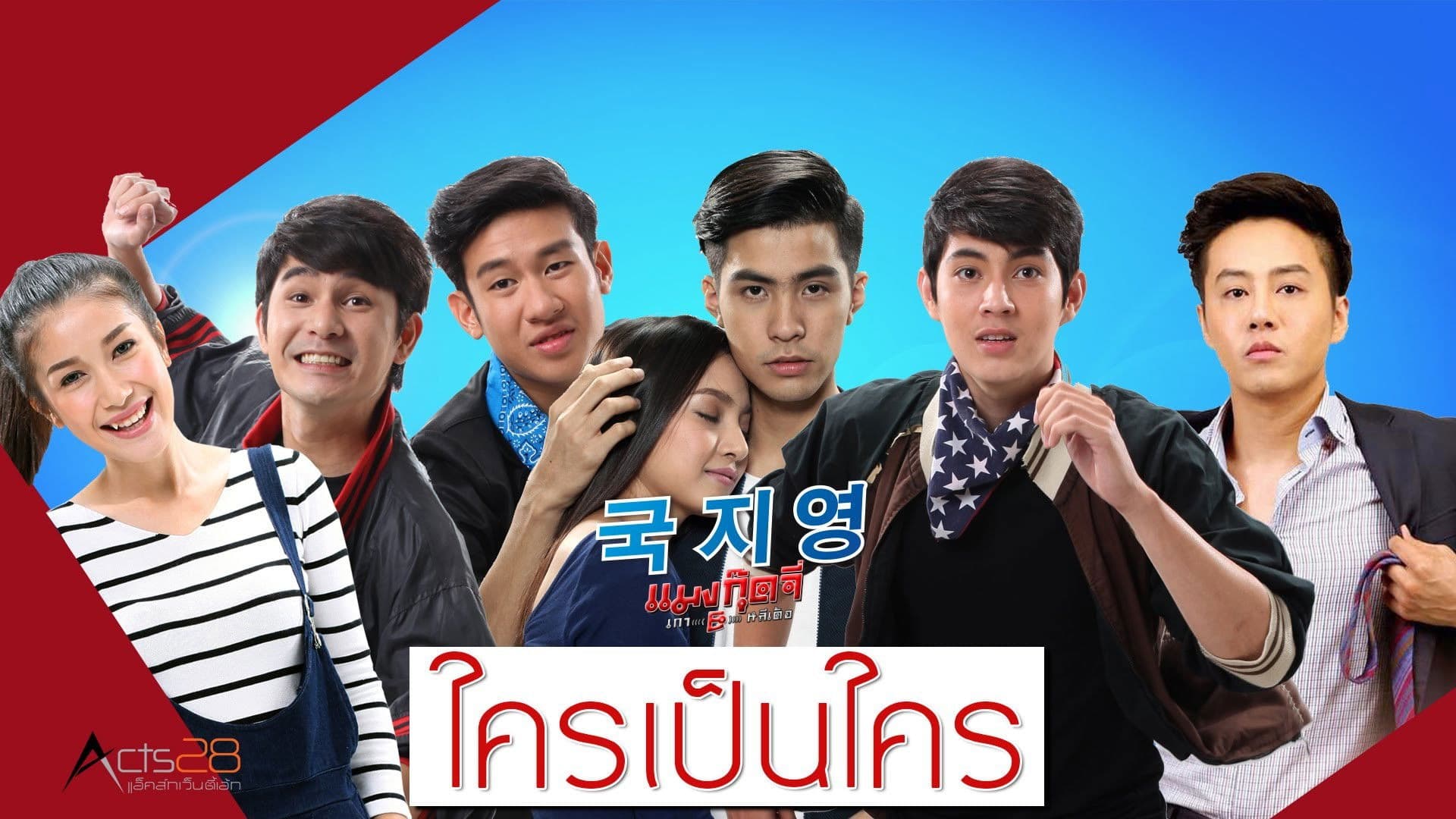 Poster backdrop for Mang Gud Jee