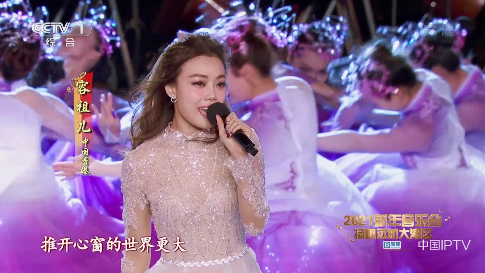 Poster backdrop for 扬帆远航大湾区——2022新年音乐会