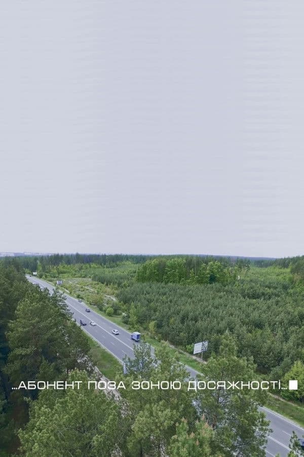 Poster backdrop for The Subscriber Is Out of Reach