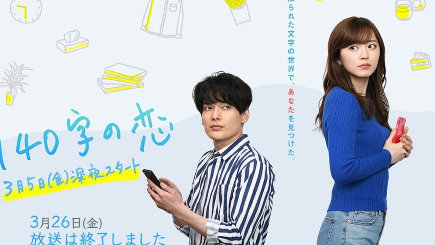 Poster backdrop for 140-Character Love