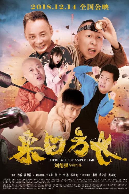 Poster backdrop for There Will Be Ample Time