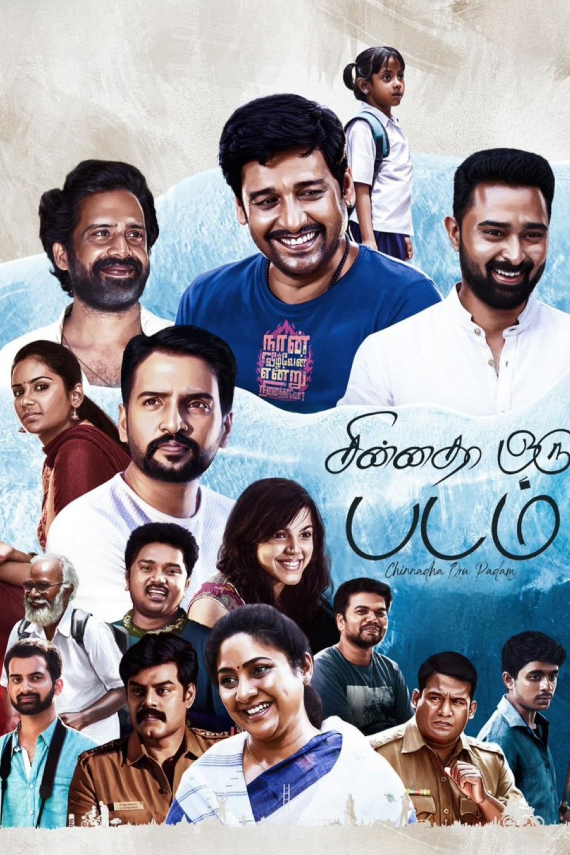 Poster backdrop for Chinnadha Oru Padam