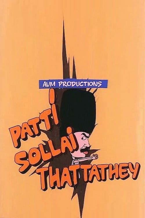 Poster backdrop for Patti Sollai Thattathe