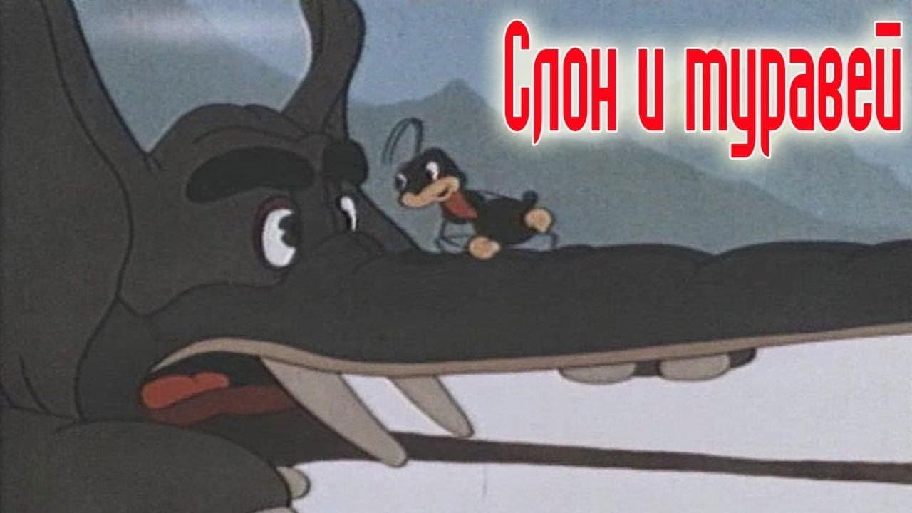 Poster backdrop for The Elephant and the Ant