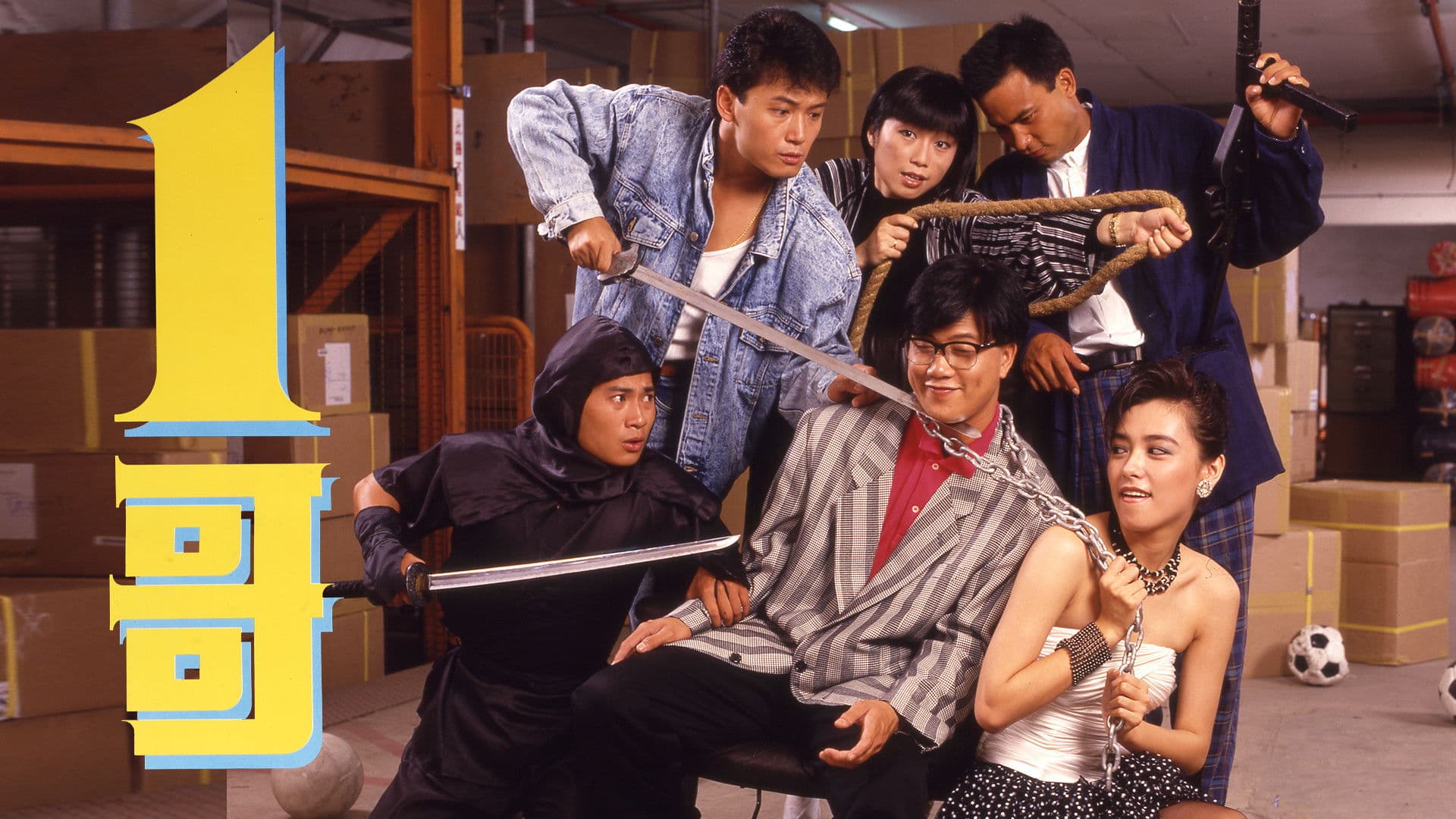 Poster backdrop for The Big Brother