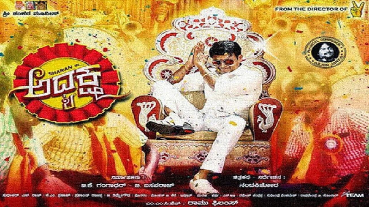 Poster backdrop for Adhyaksha