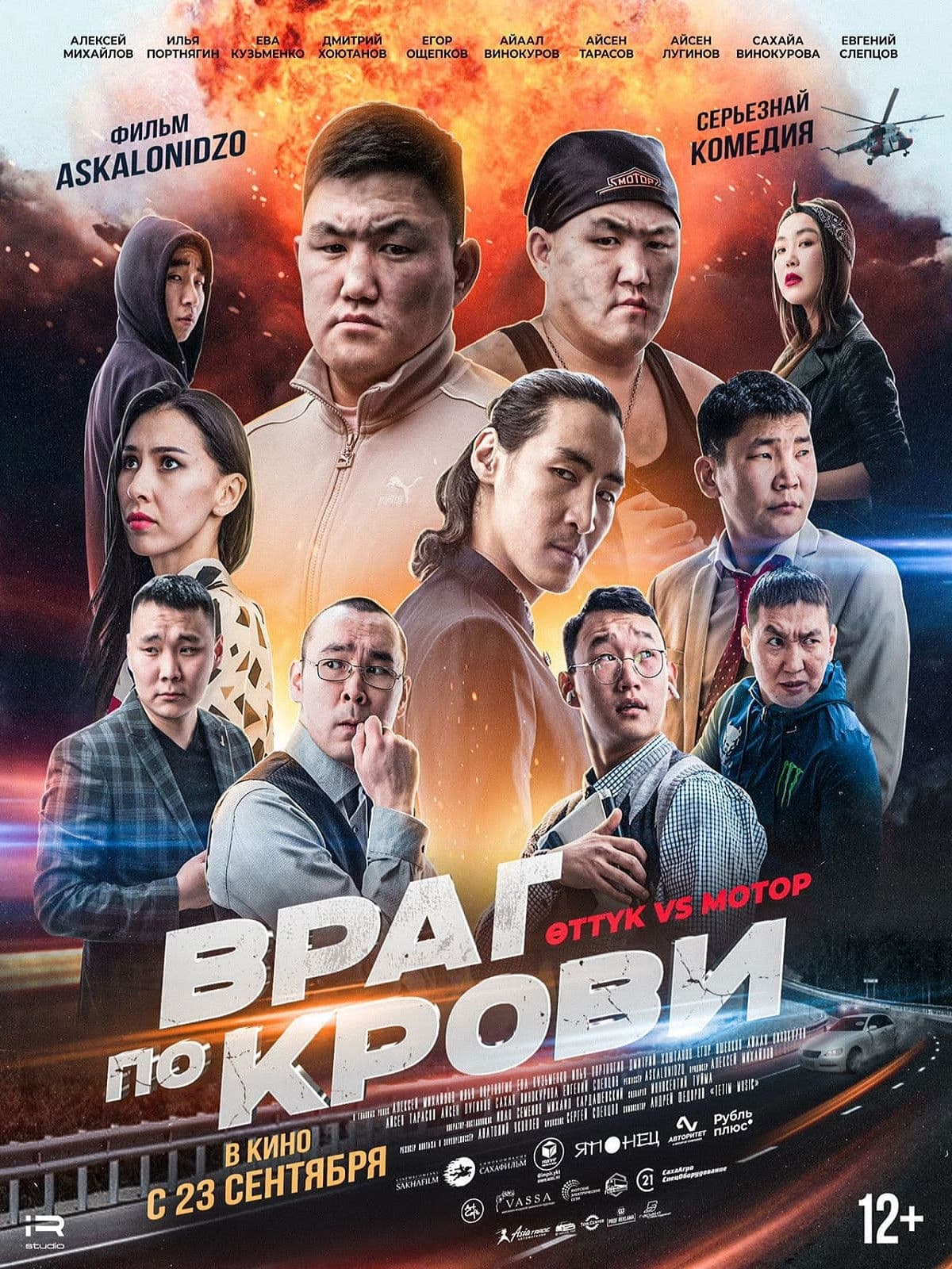 Poster backdrop for Enemy by Blood