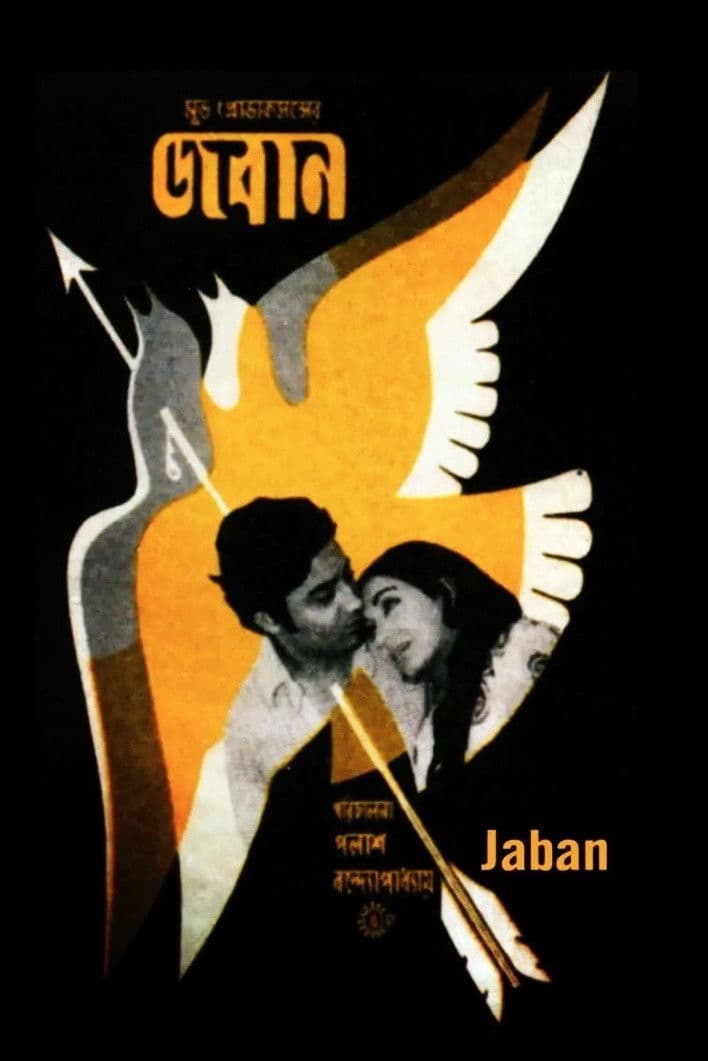 Poster backdrop for Jaban