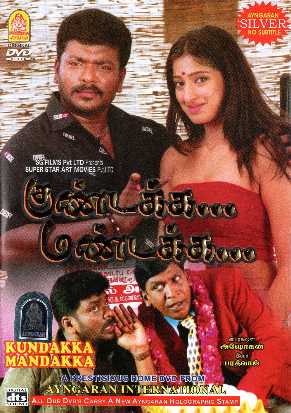 Poster backdrop for Kundakka Mandakka