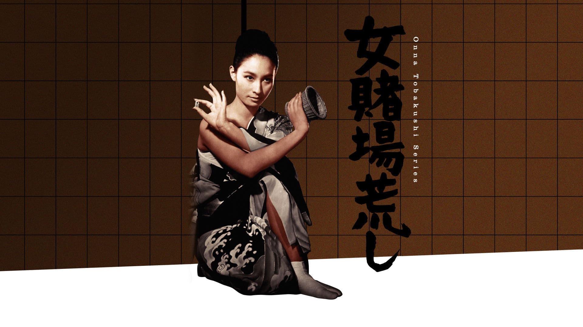 Poster backdrop for The Sister Gamblers