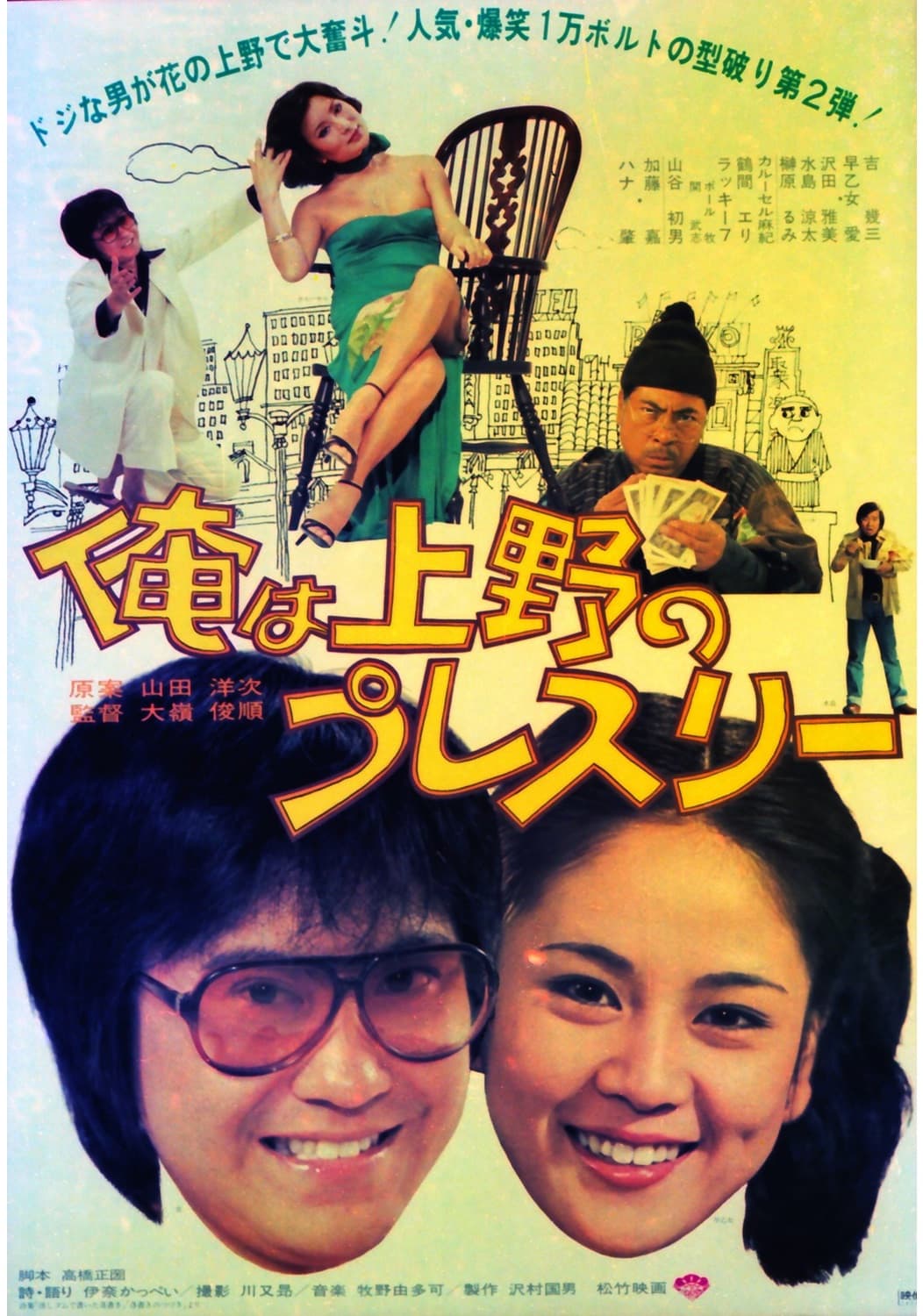 Poster backdrop for Ore wa Ueno no puresurī