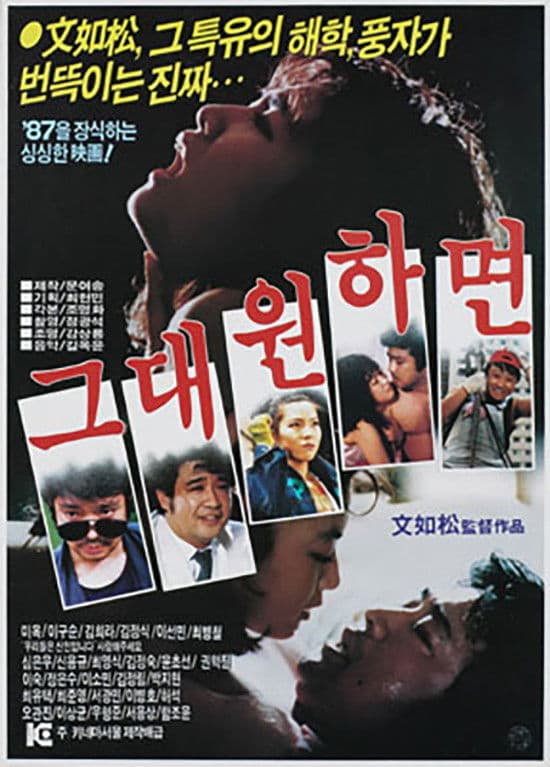 Poster backdrop for If you want