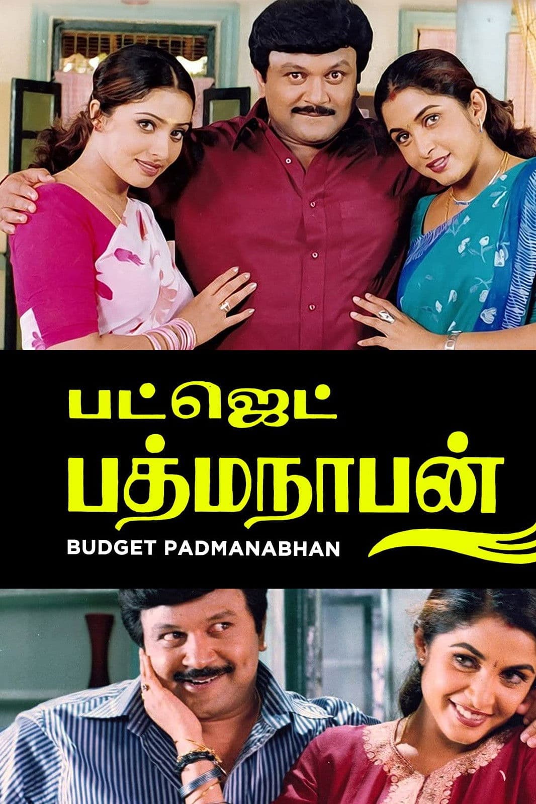 Poster backdrop for Budget Padmanabhan