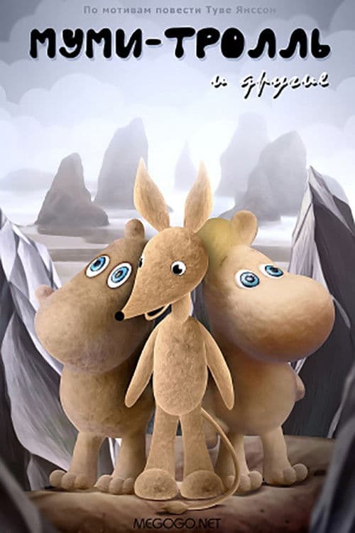 Poster backdrop for Moomintroll and the Others