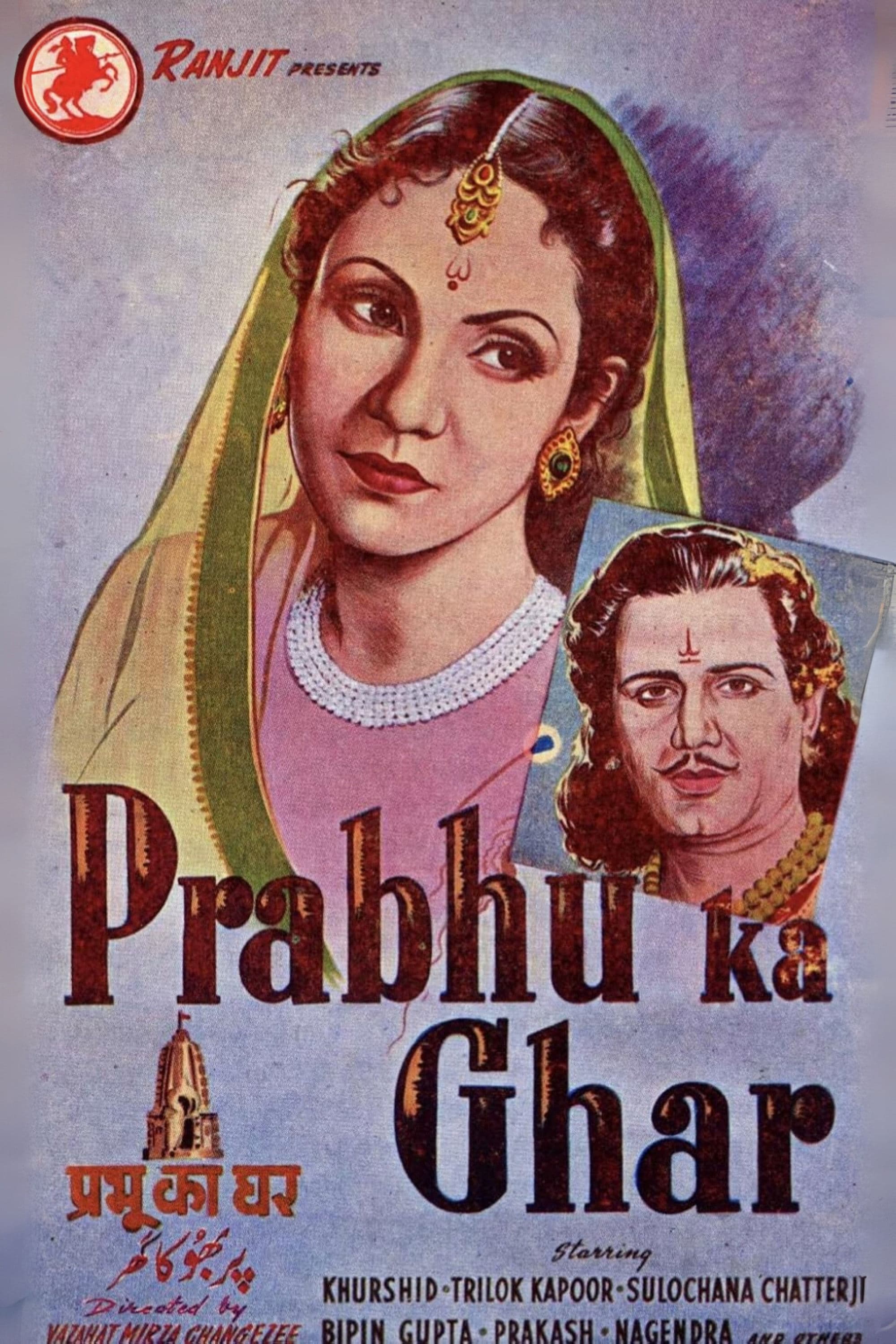 Poster backdrop for Prabhu Ka Ghar